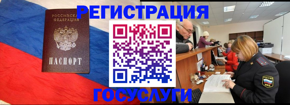 прописка 2025 в Ковдоре